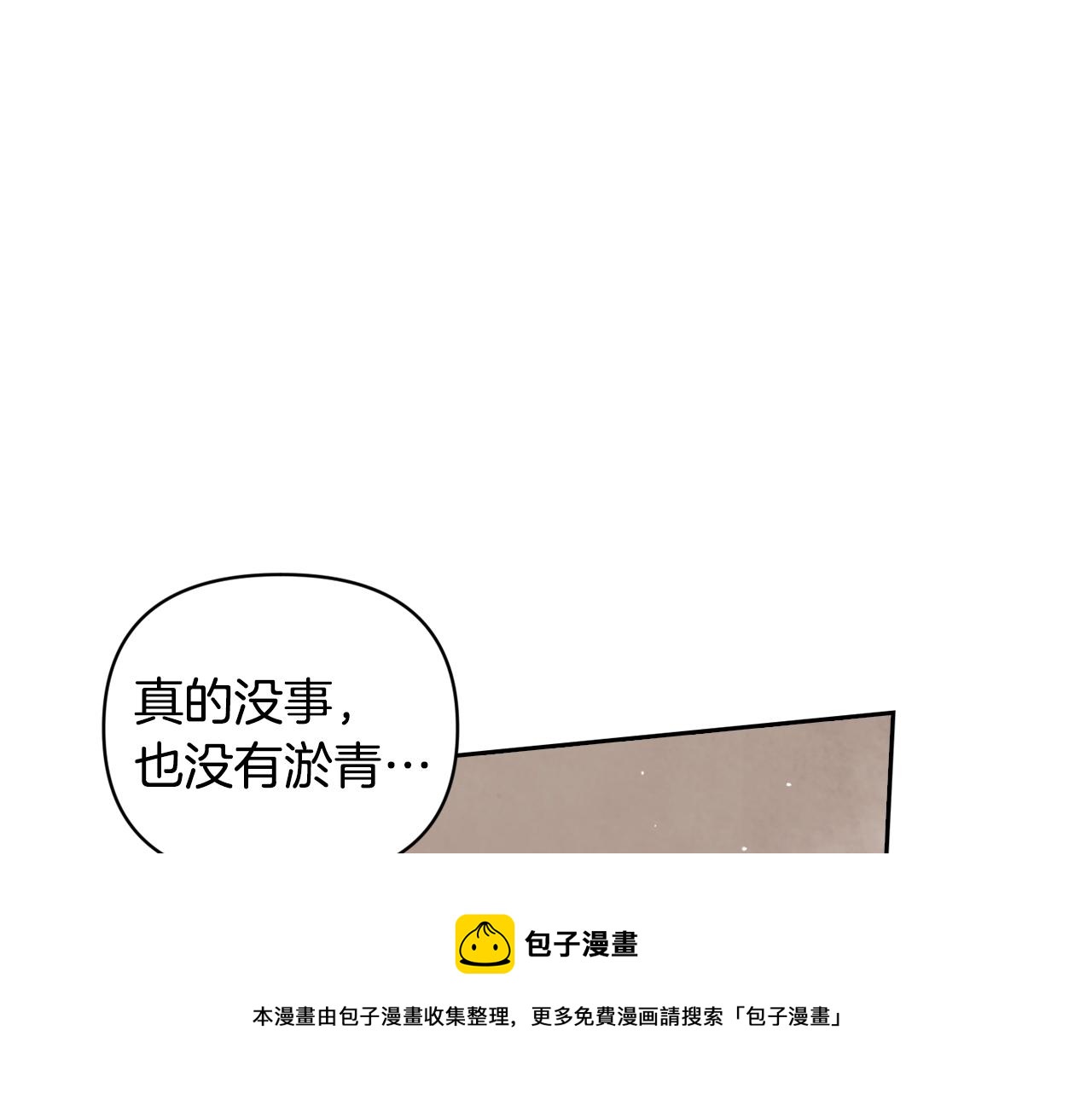 第8话 加入骑士团74