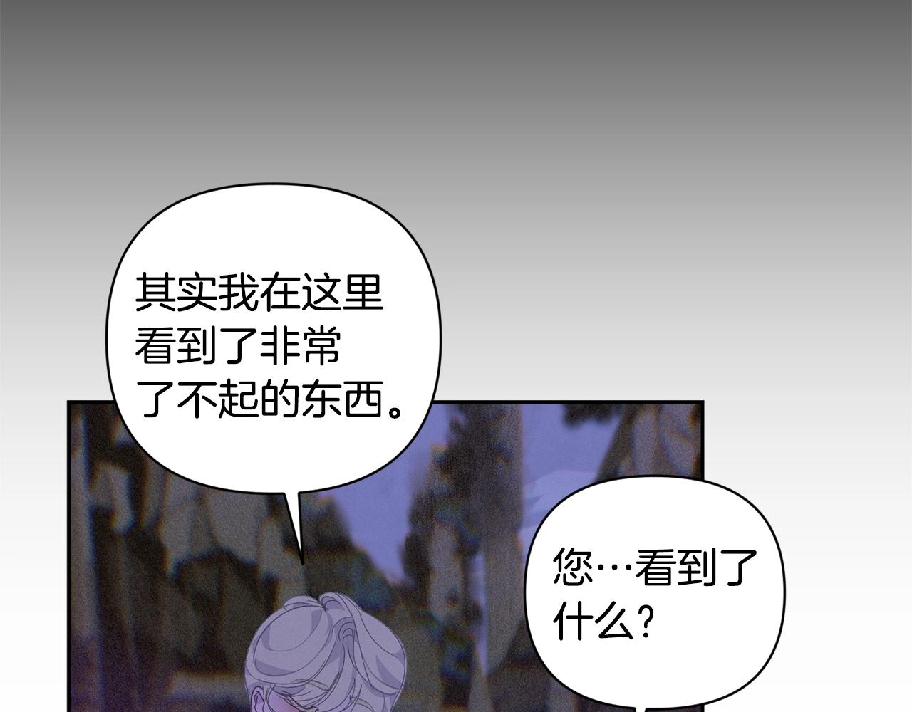 第31话 饲养魔物35