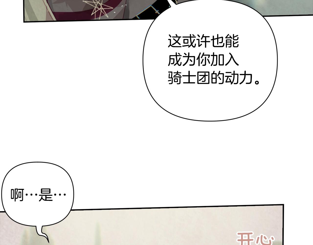 第10话 第一次讨伐69