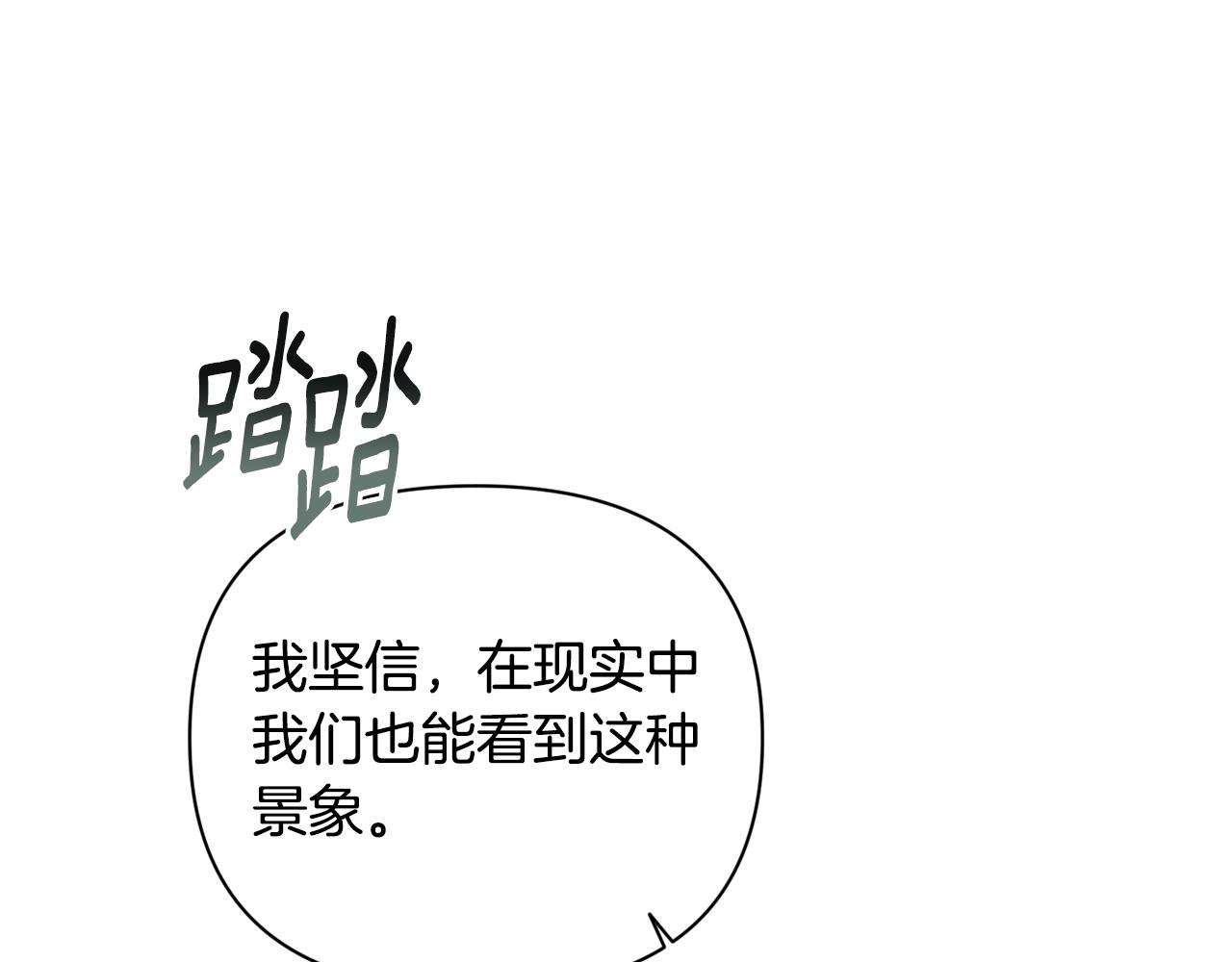 第31话 饲养魔物181