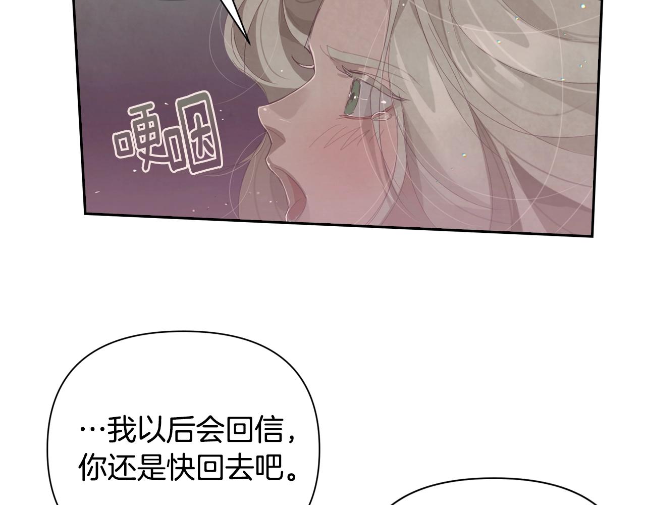 第9话 专属侍女27
