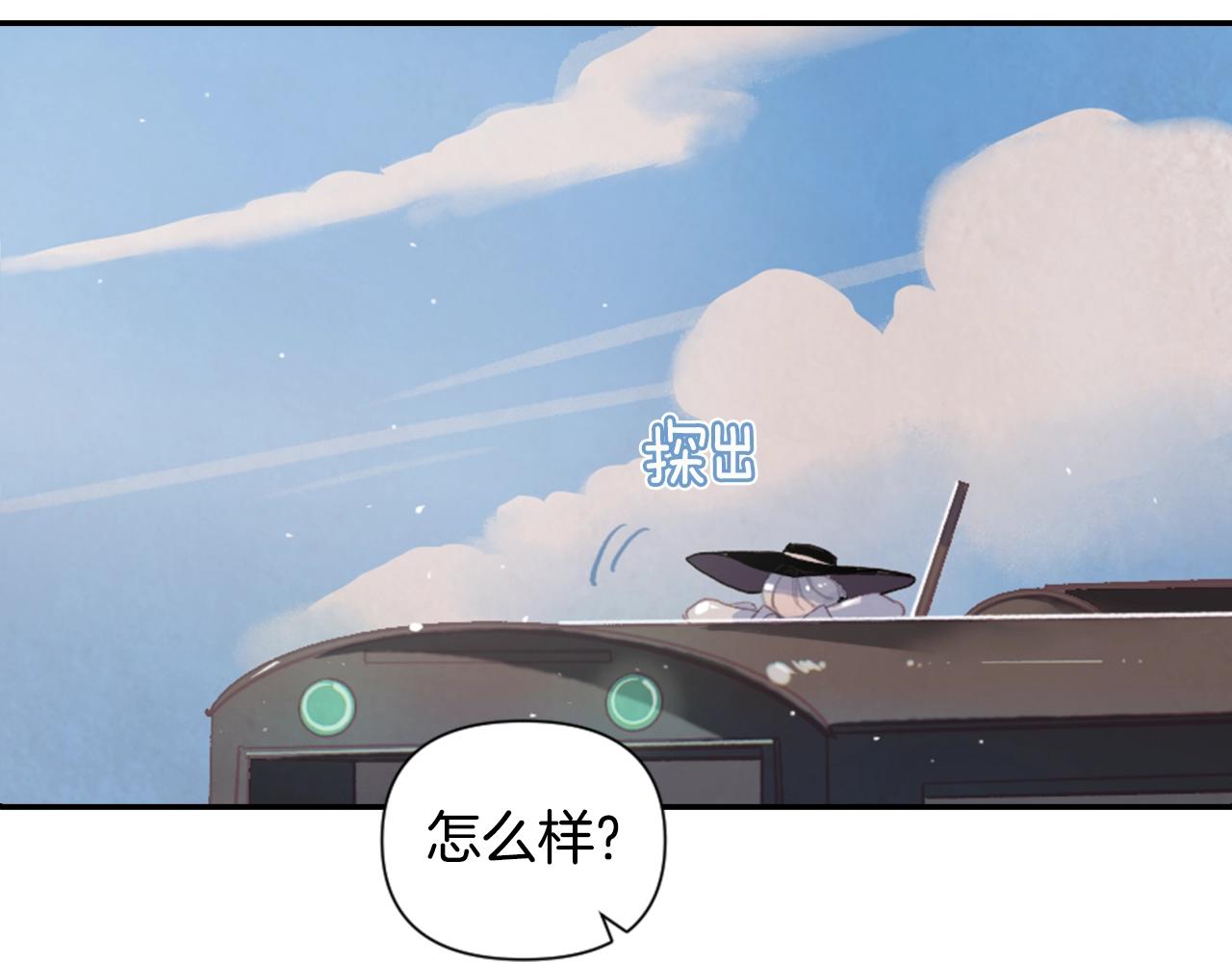 第4话 魔物来袭149