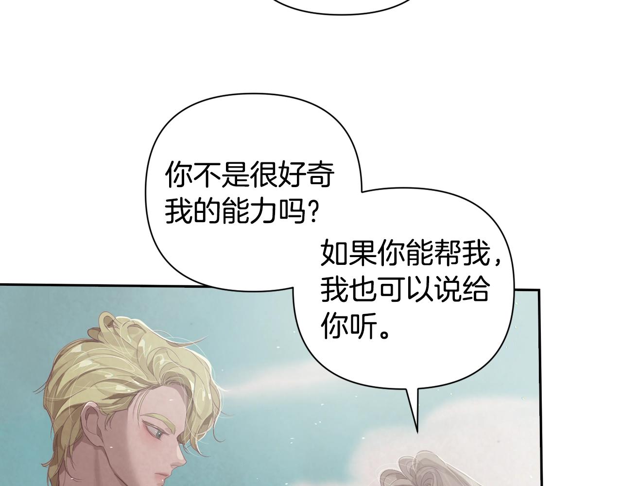 第9话 专属侍女114