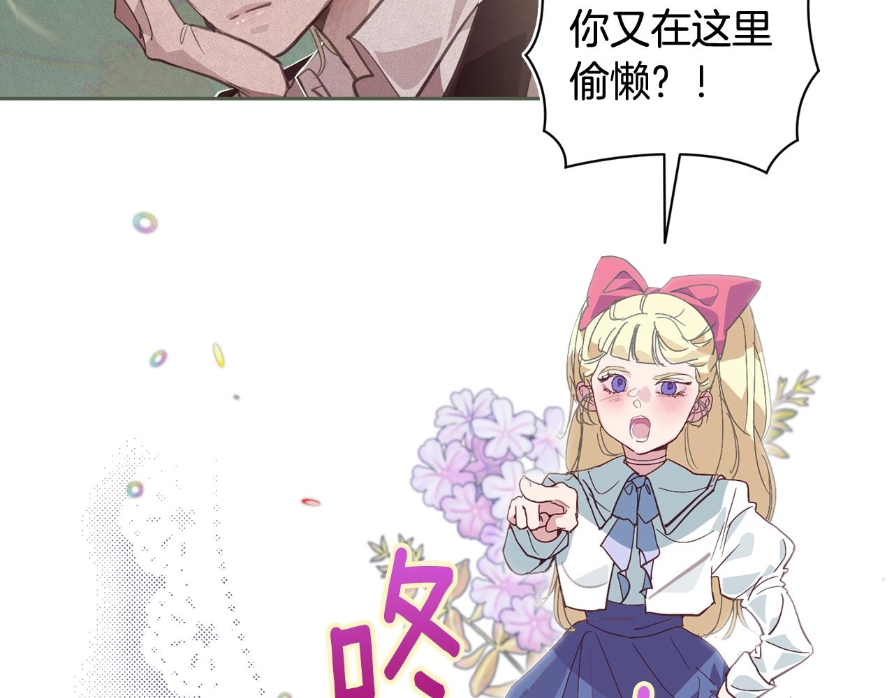 第31话 饲养魔物2
