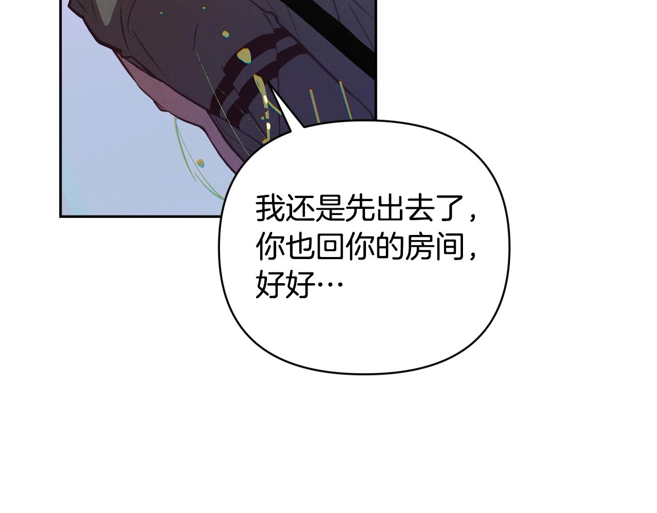 第46话 狠狠欺负你107