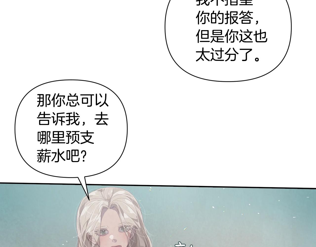 第9话 专属侍女97