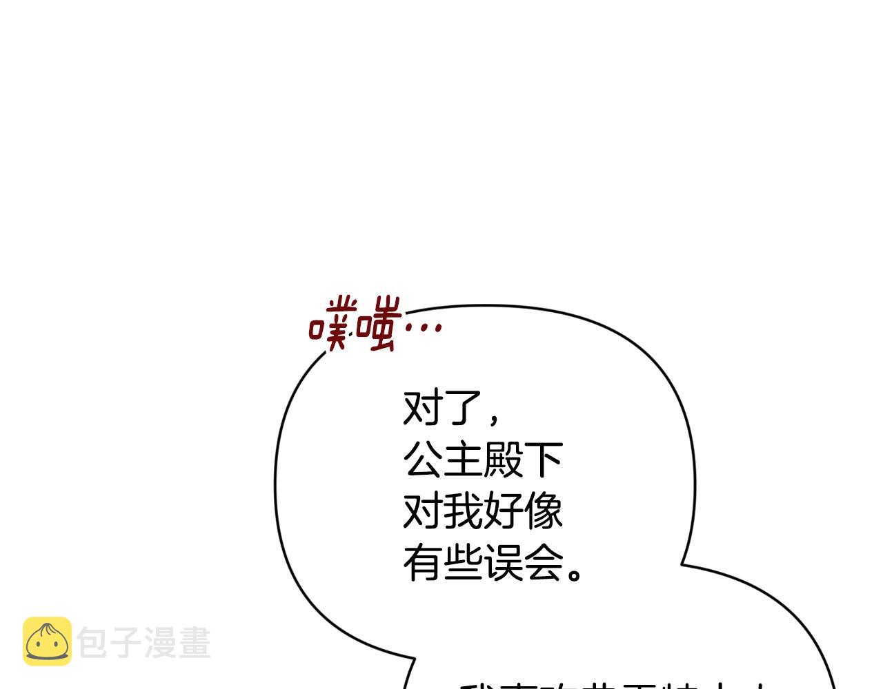 第46话 狠狠欺负你40