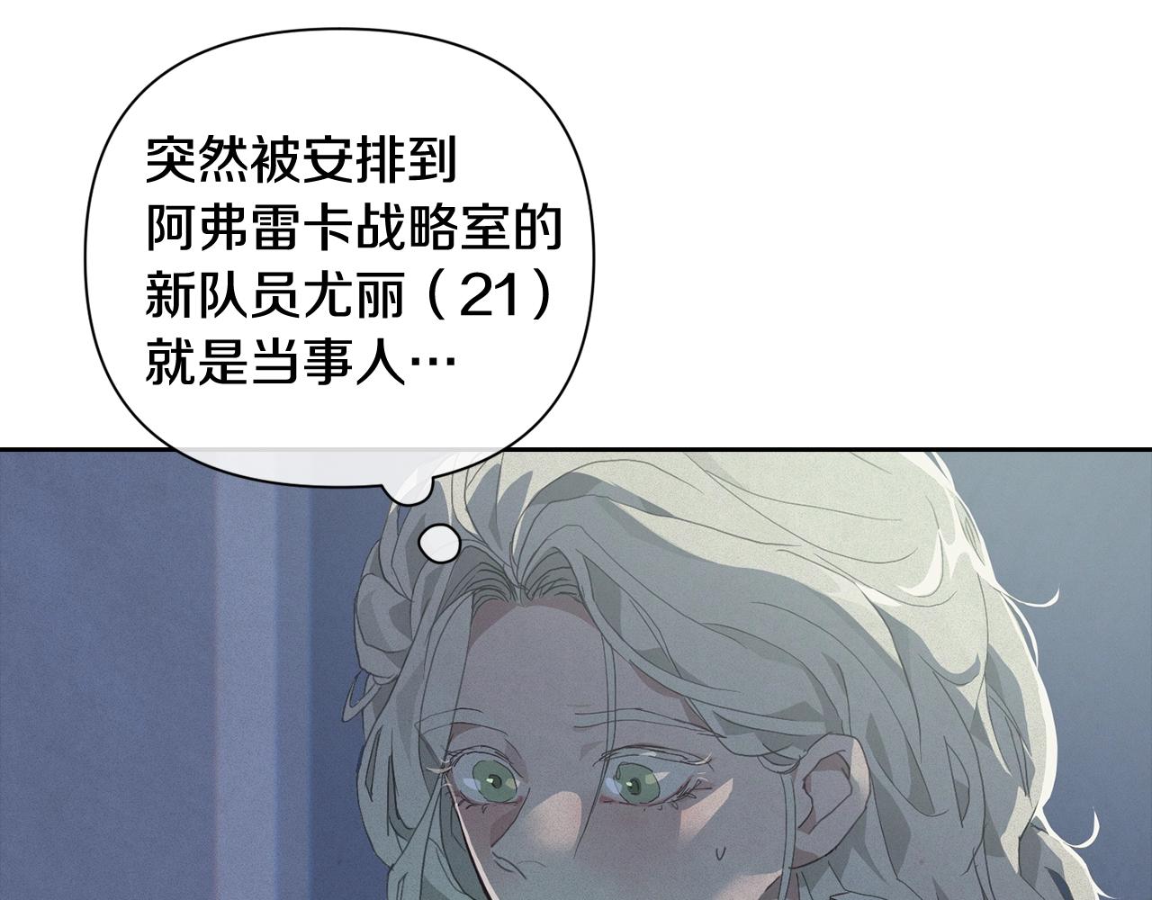 第23话 难缠的邀请函24