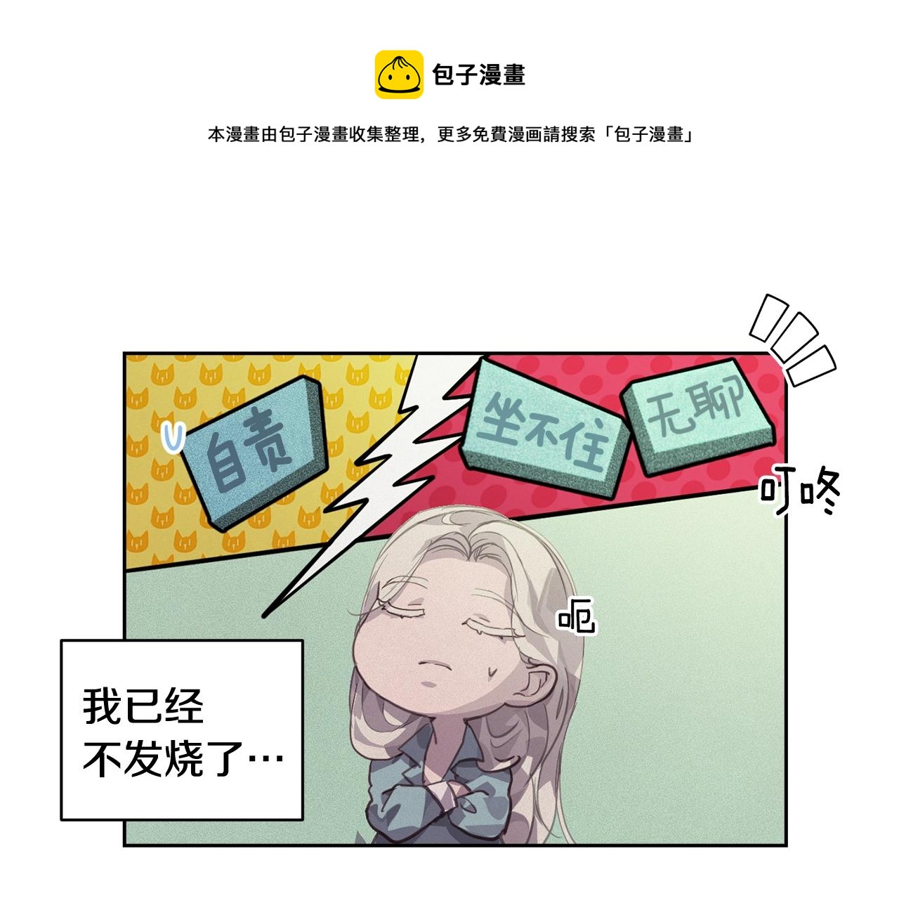 第43话 破解暗示53