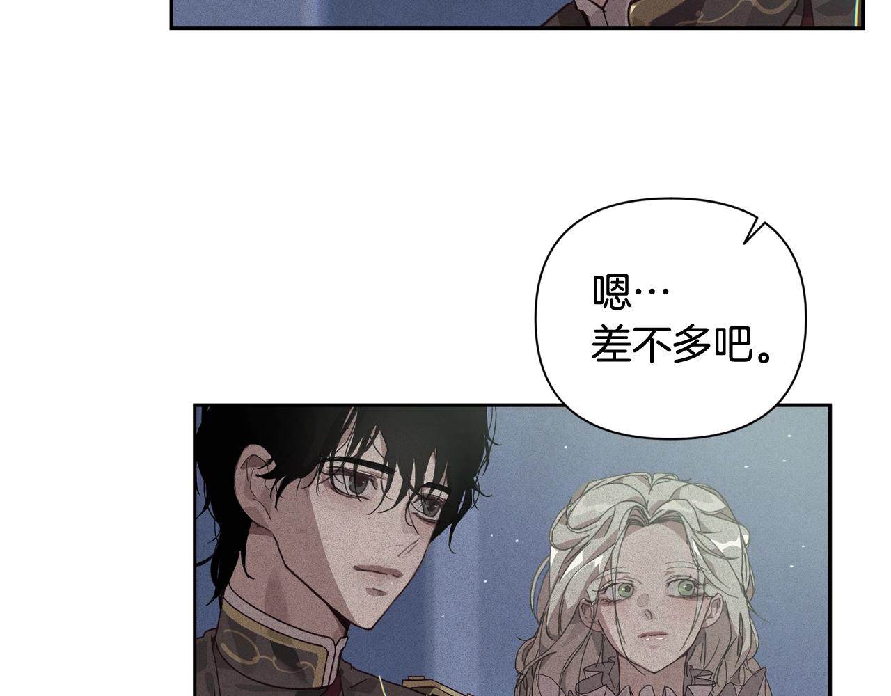 第23话 难缠的邀请函104