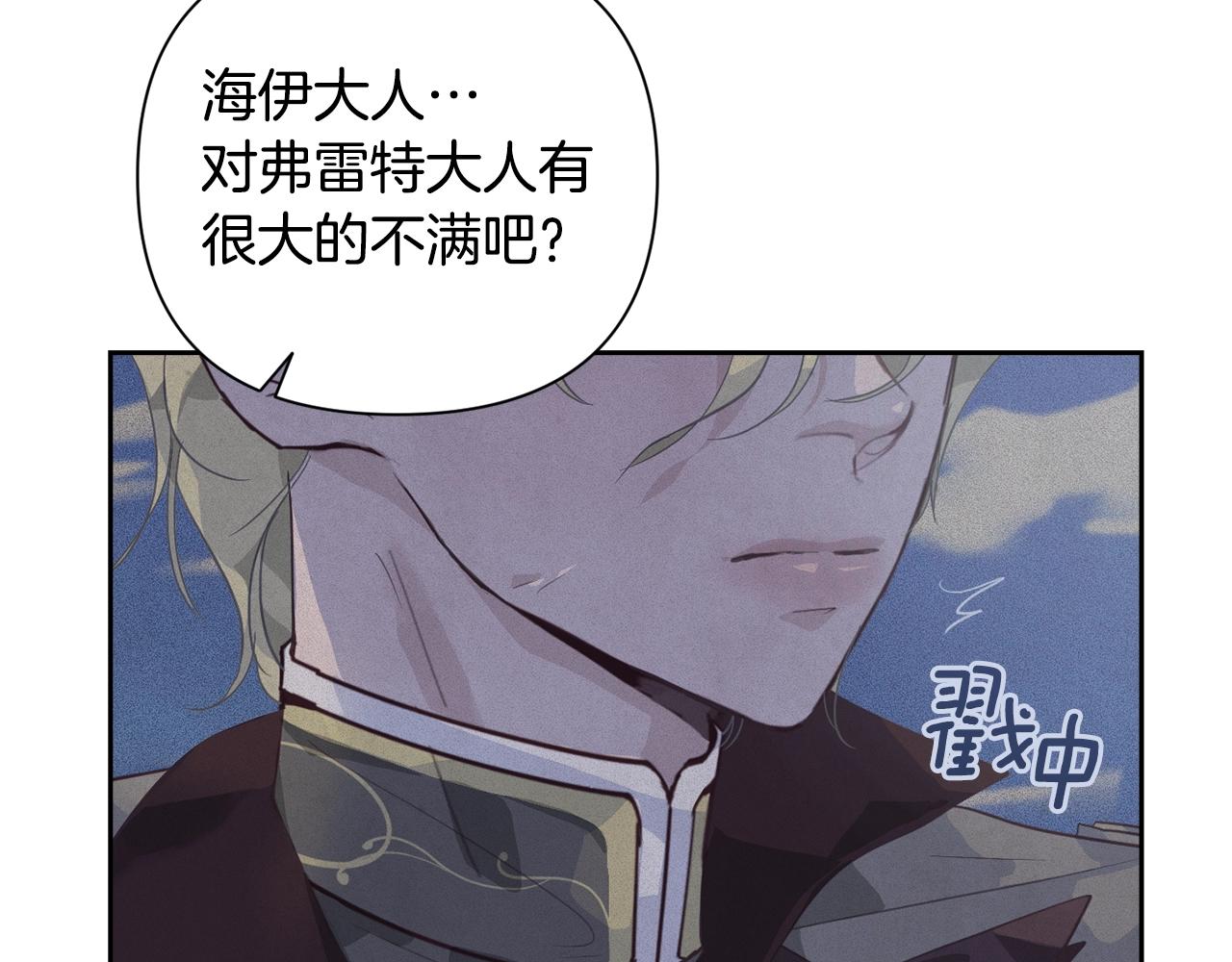 第18话 讨厌的理由66