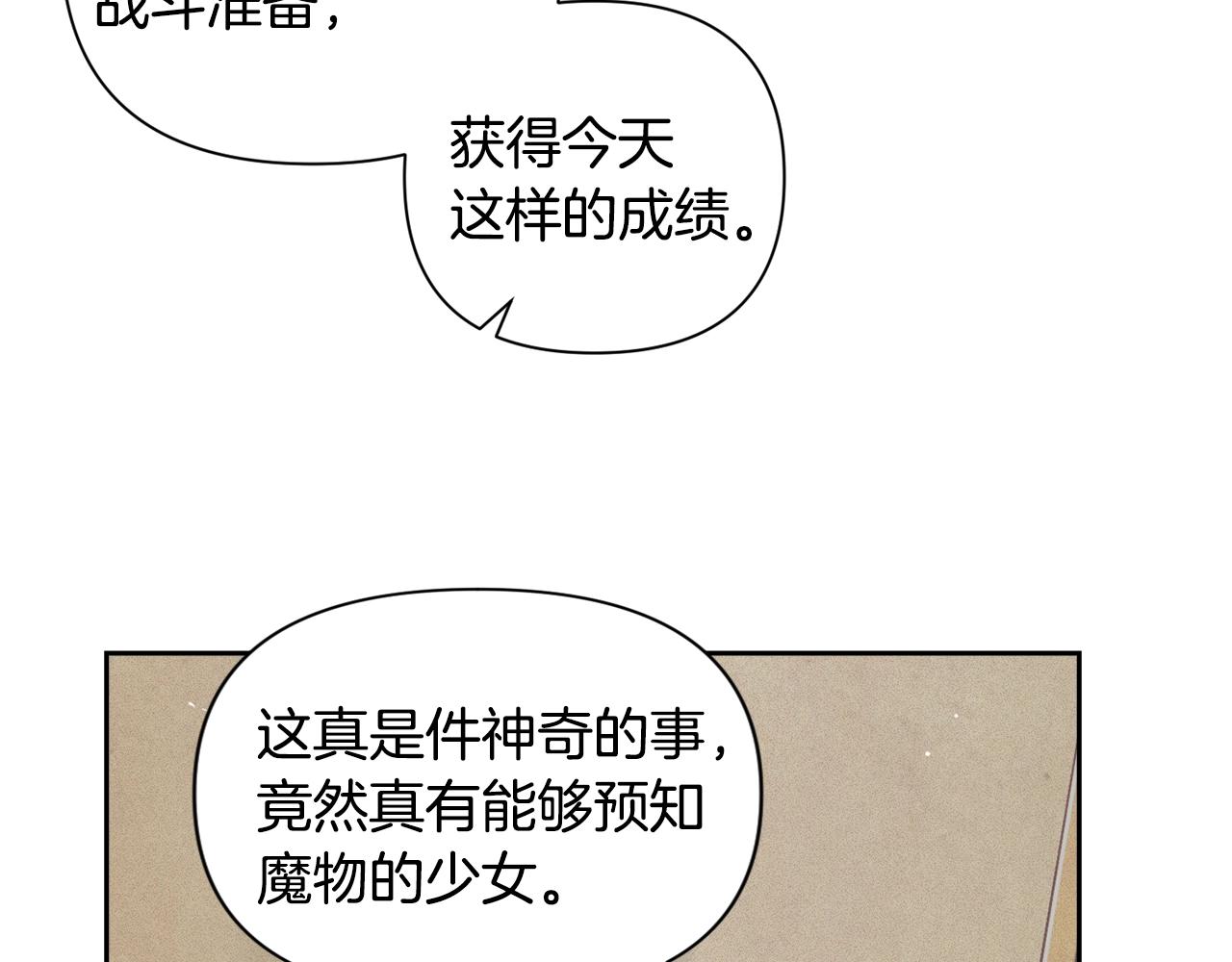 第14话 有效的方法131
