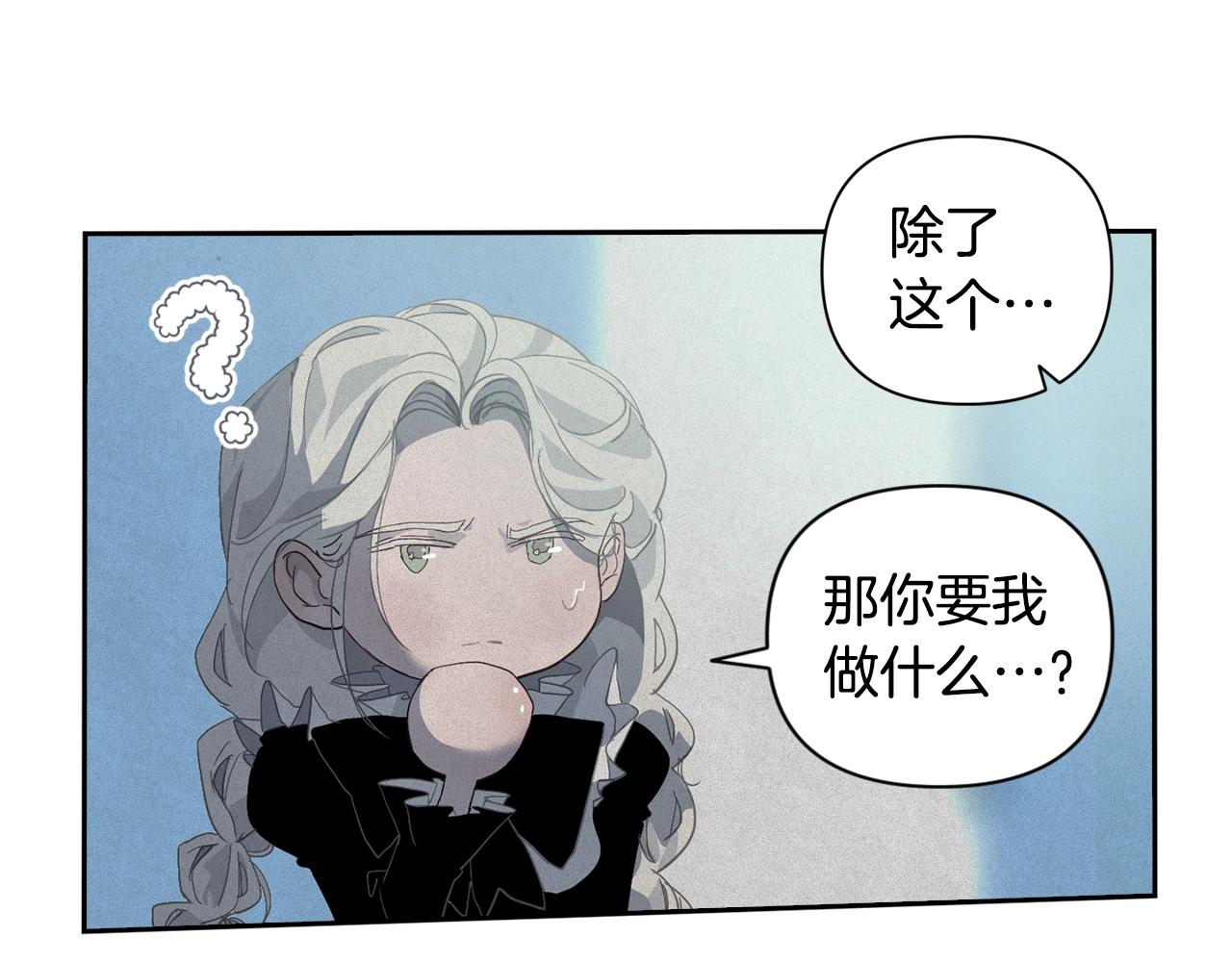 第17话 他的弱点46