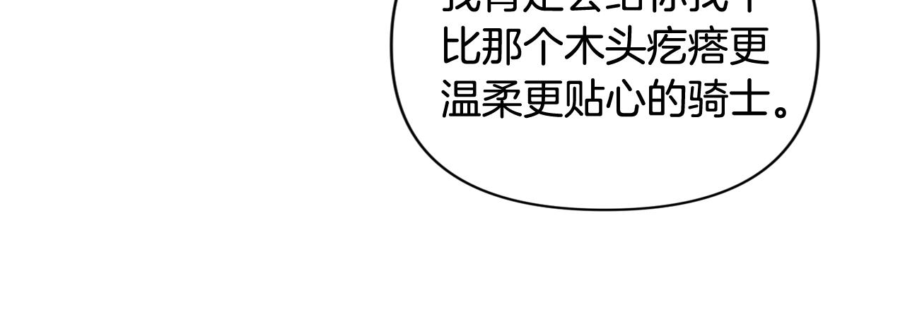第30话 隔阂137