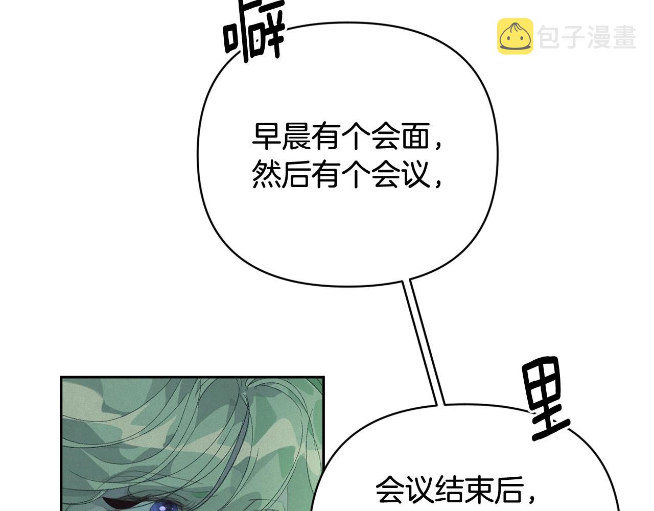 第44话 公主送美男21