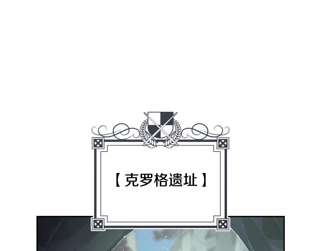 第29话 遗址0