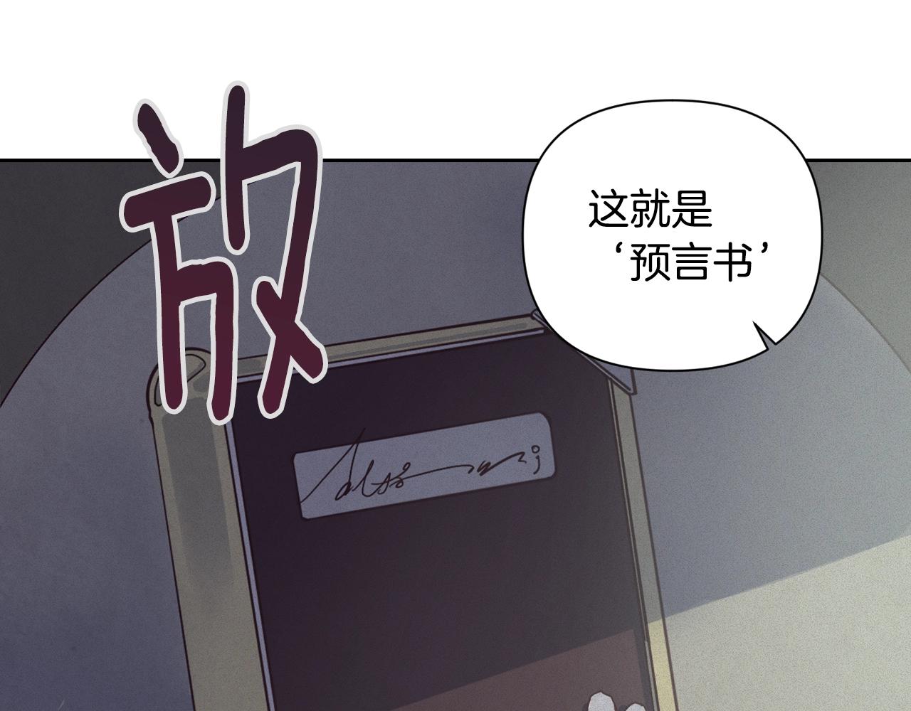 第16话 预言书82
