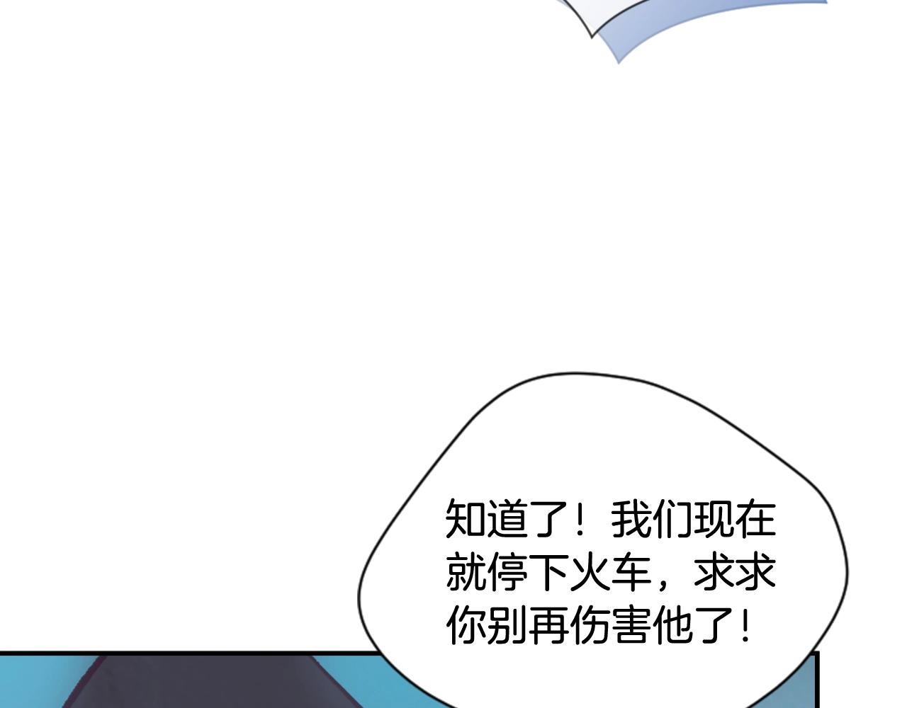 第3话 停下火车174