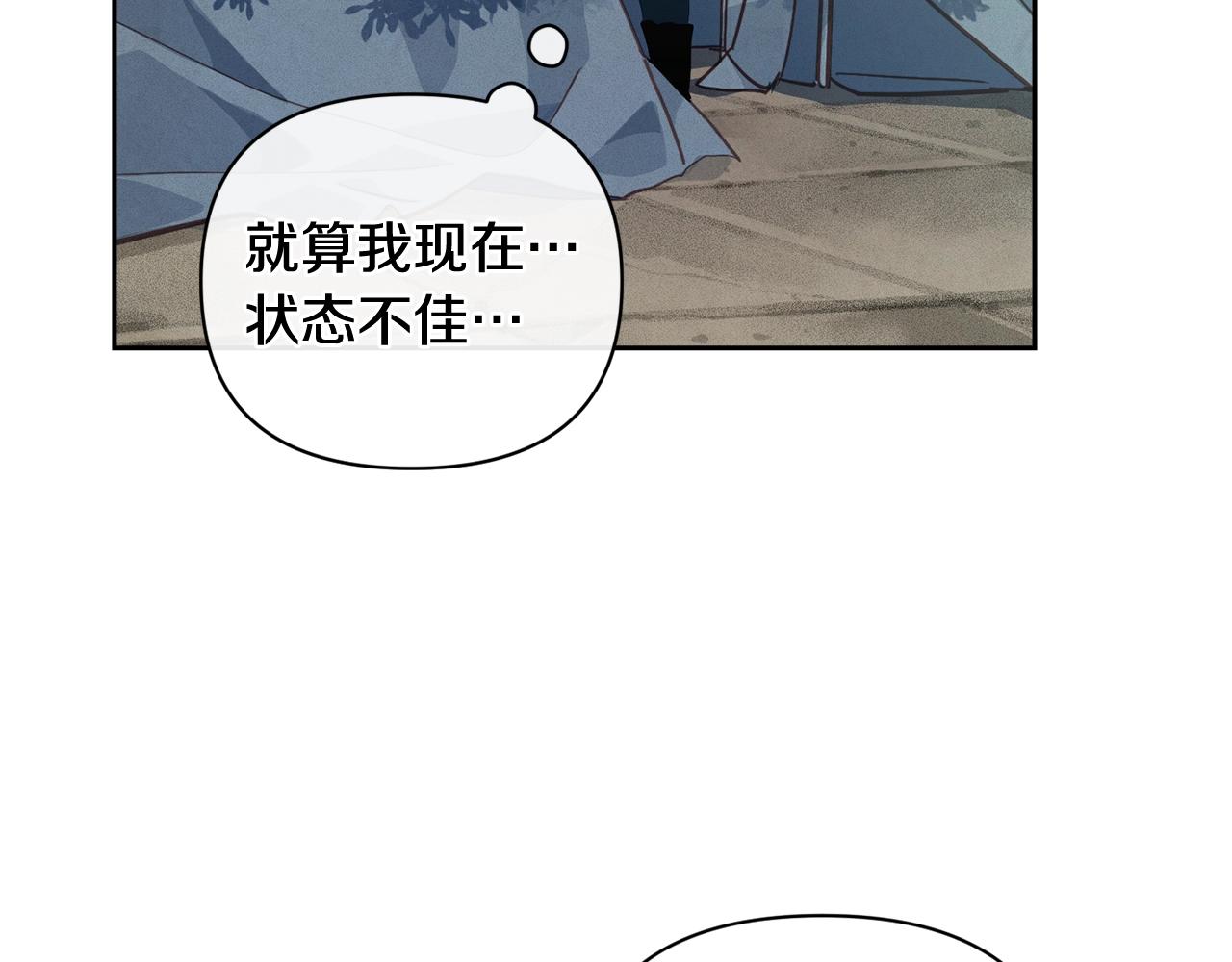 第29话 遗址71
