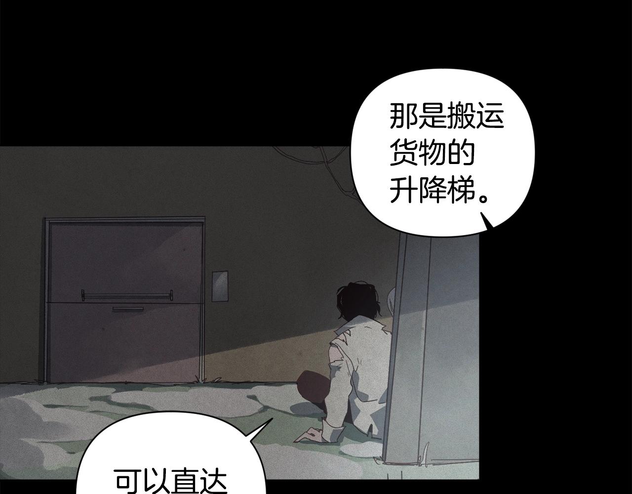 第20话 他的身份88