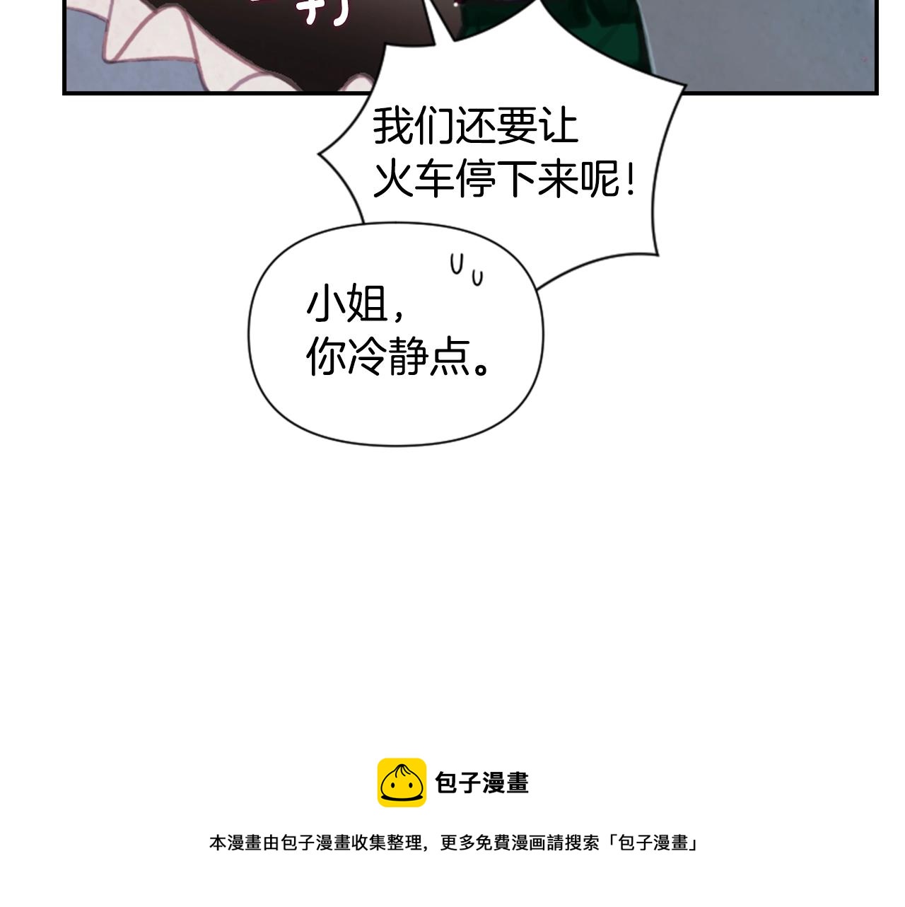 第3话 停下火车54