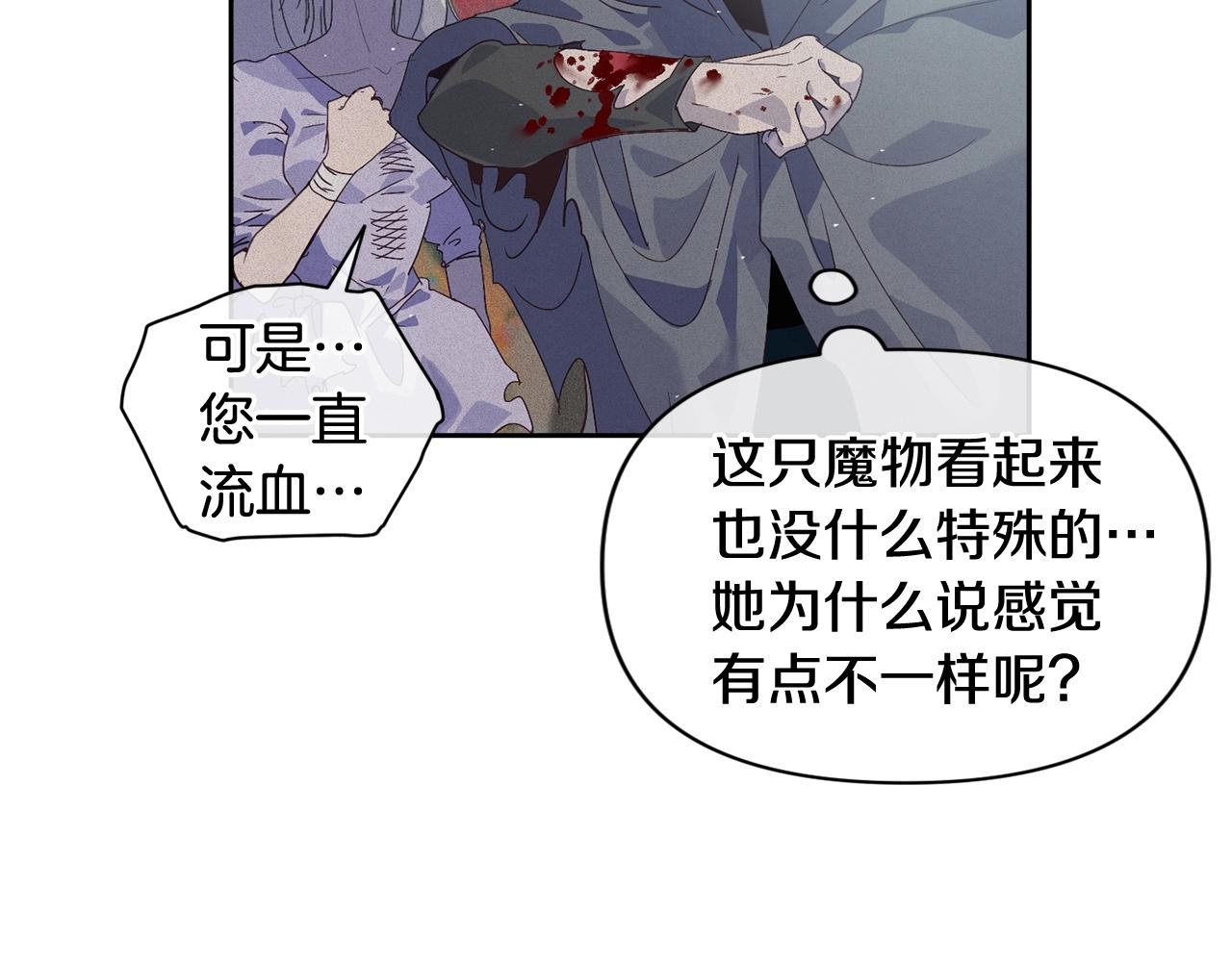 第26话 中毒87