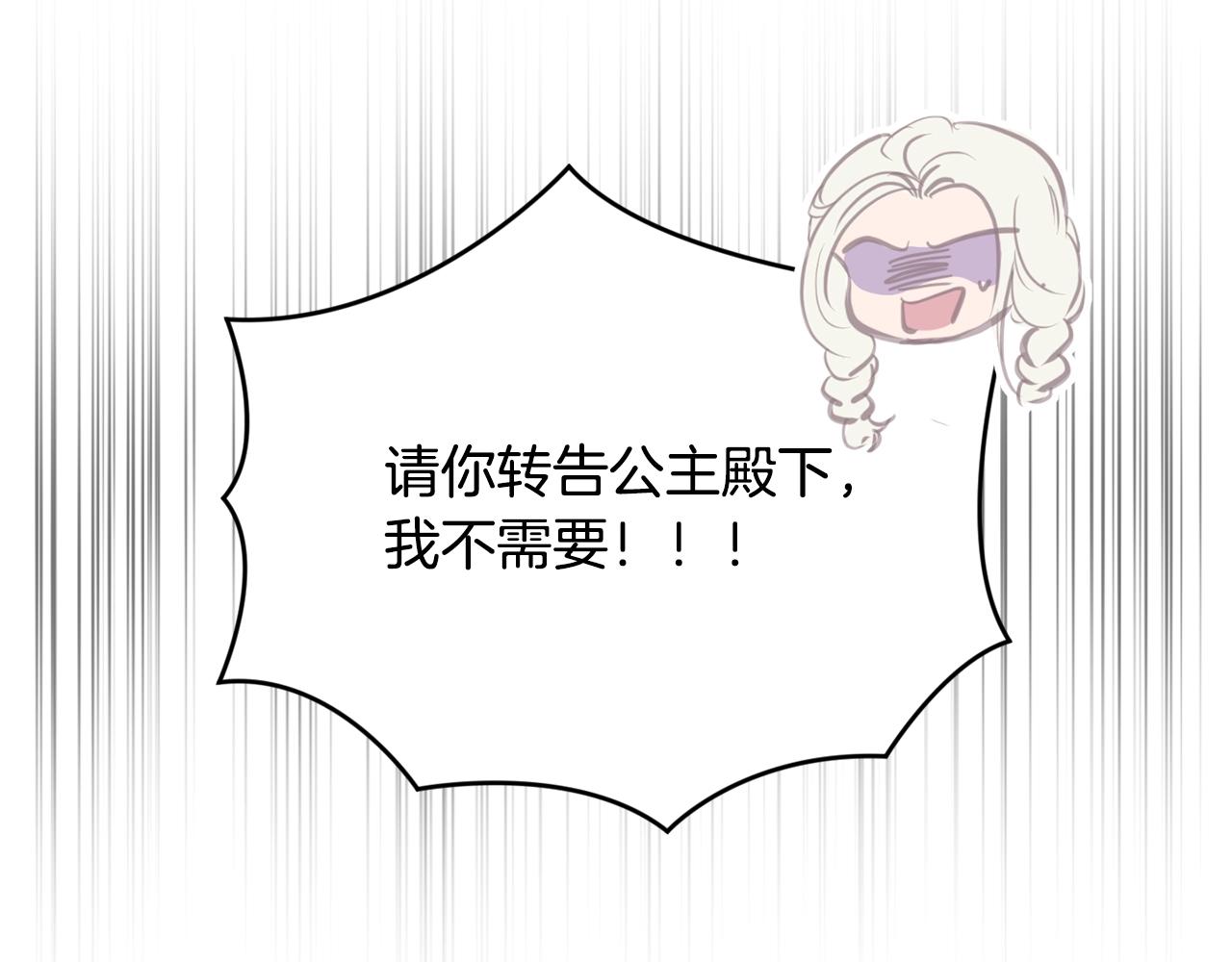 第44话 公主送美男115