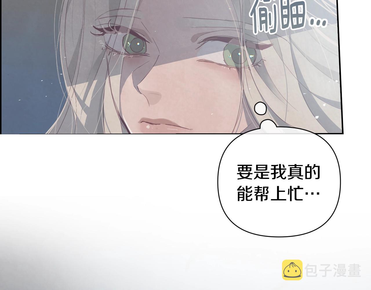 第10话 第一次讨伐5