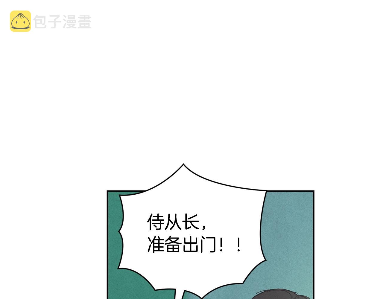 第44话 公主送美男12