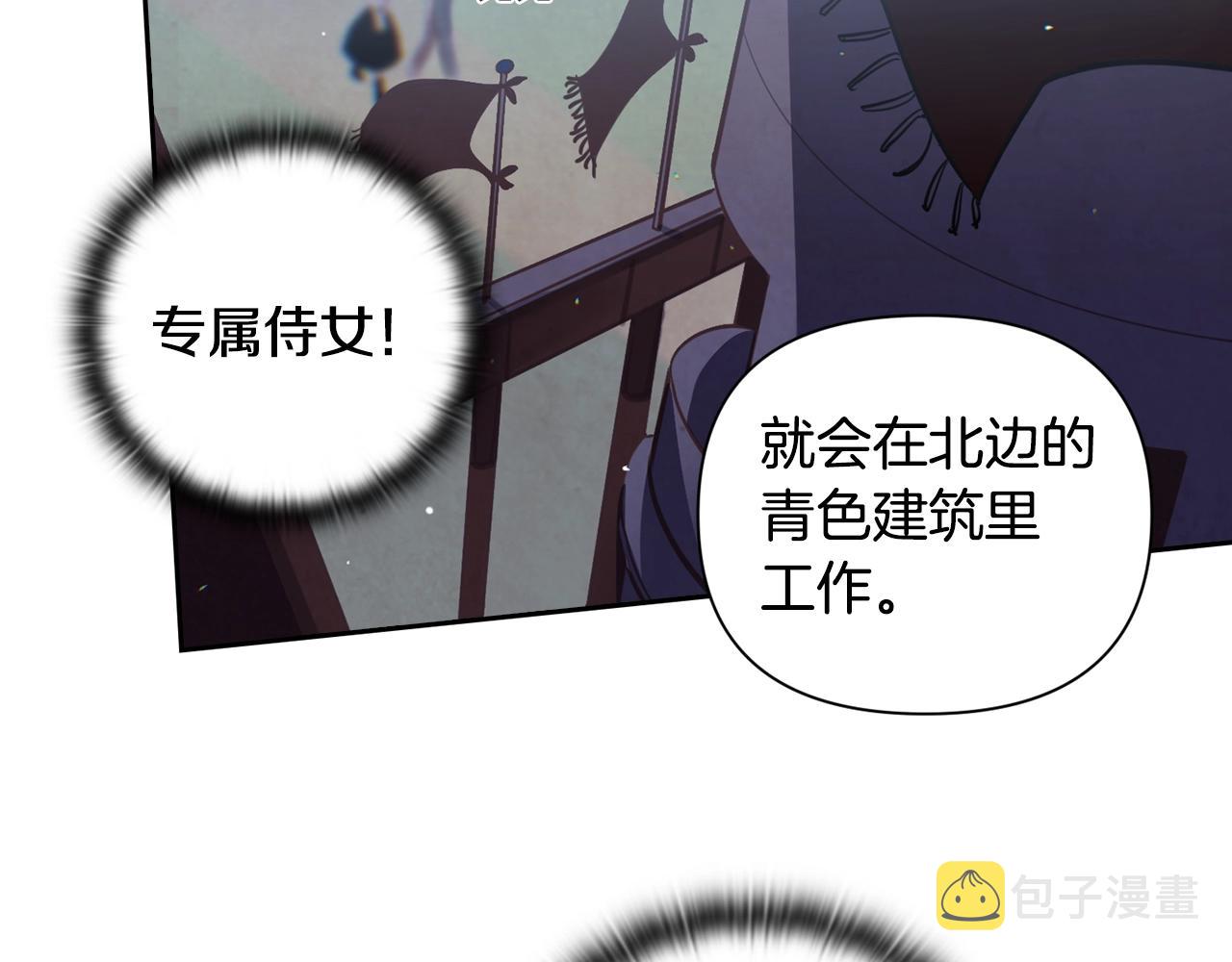 第8话 加入骑士团139