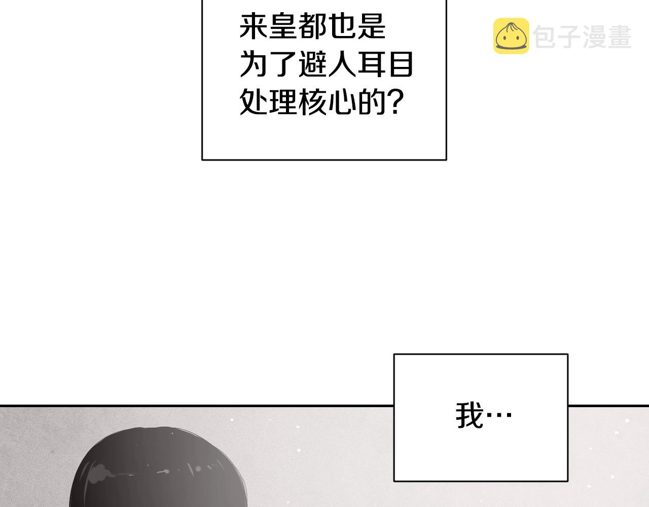 第16话 预言书17