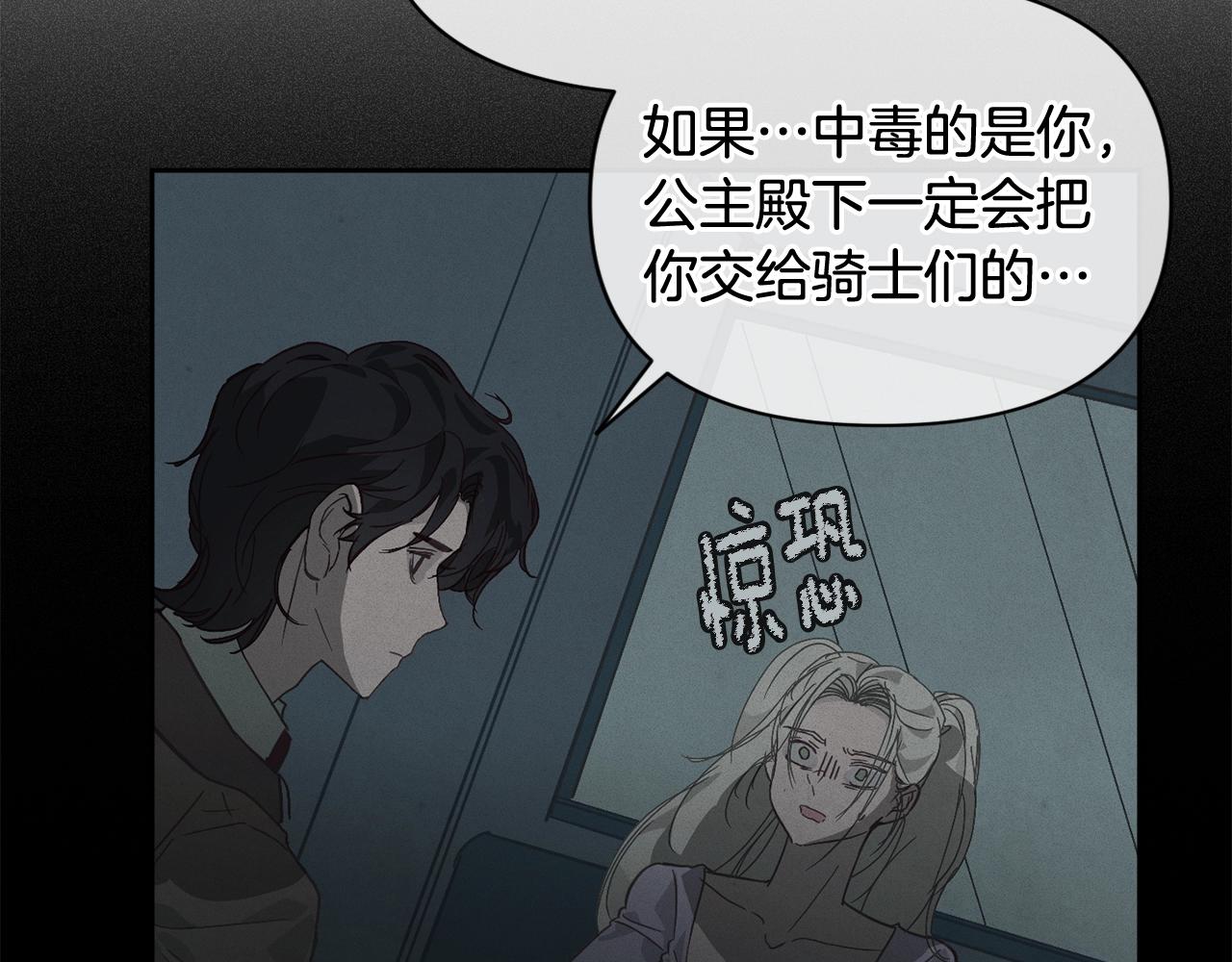 第28话 隐瞒69