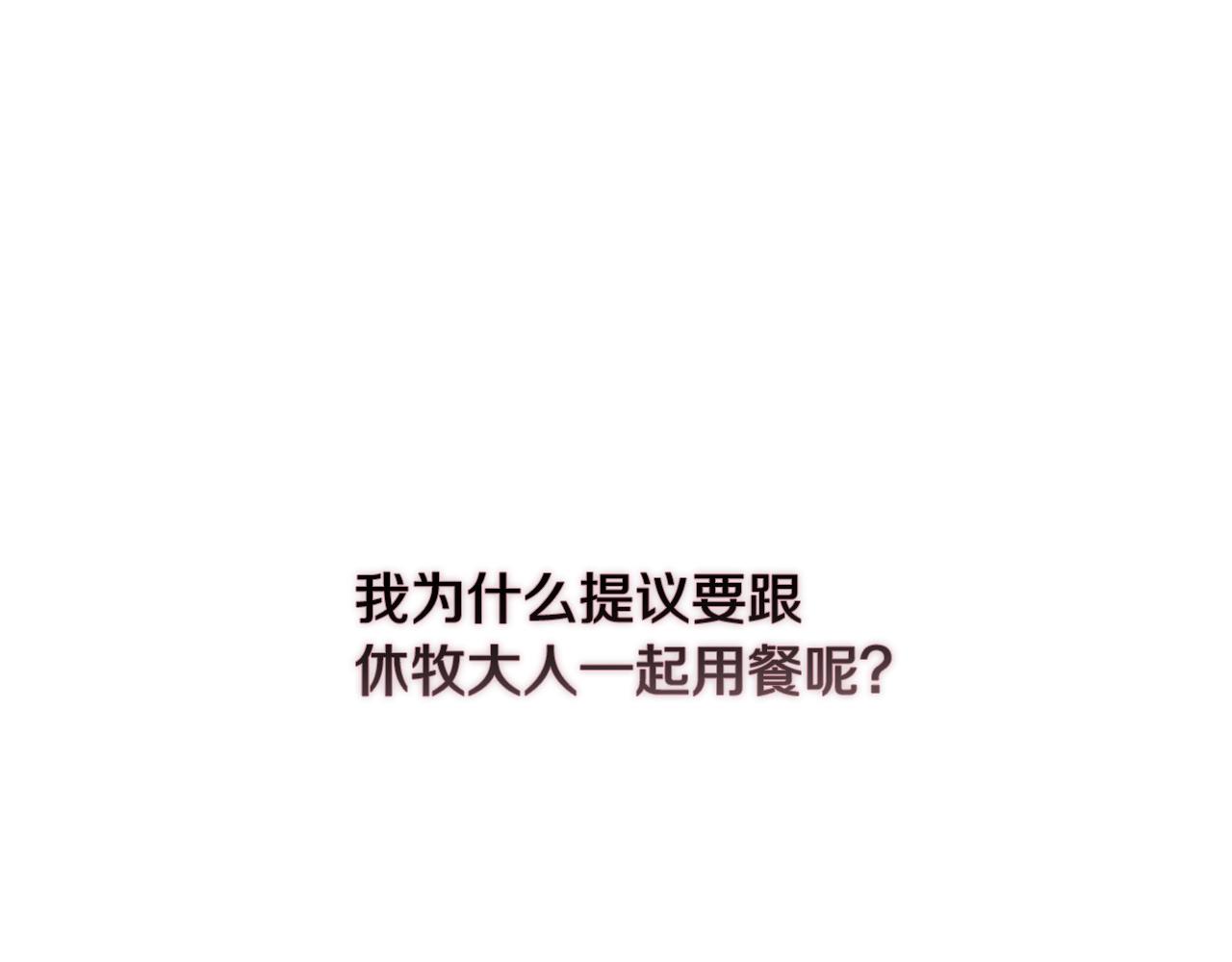 第40话 主人回来了134