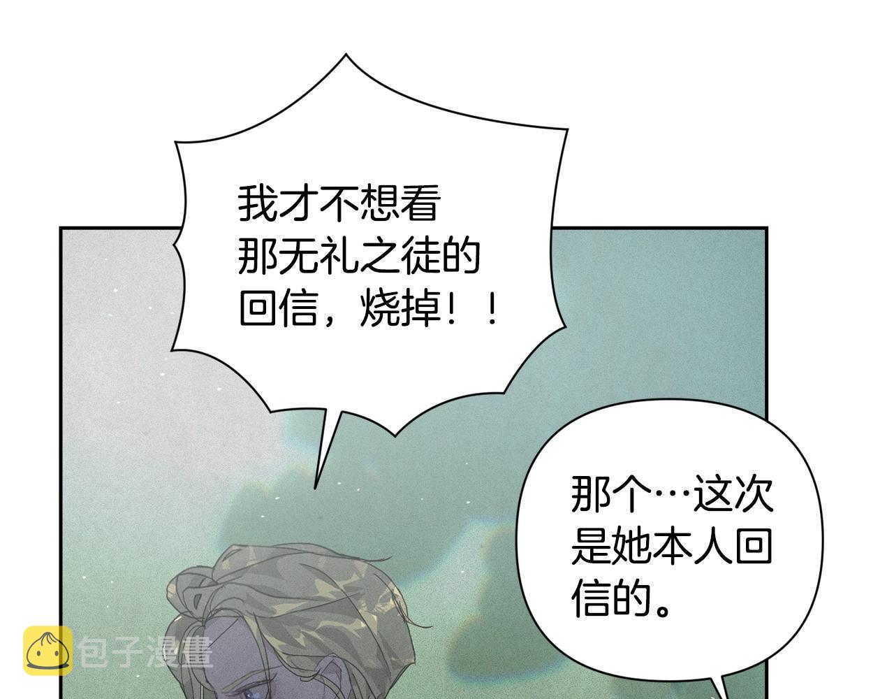 第23话 难缠的邀请函112