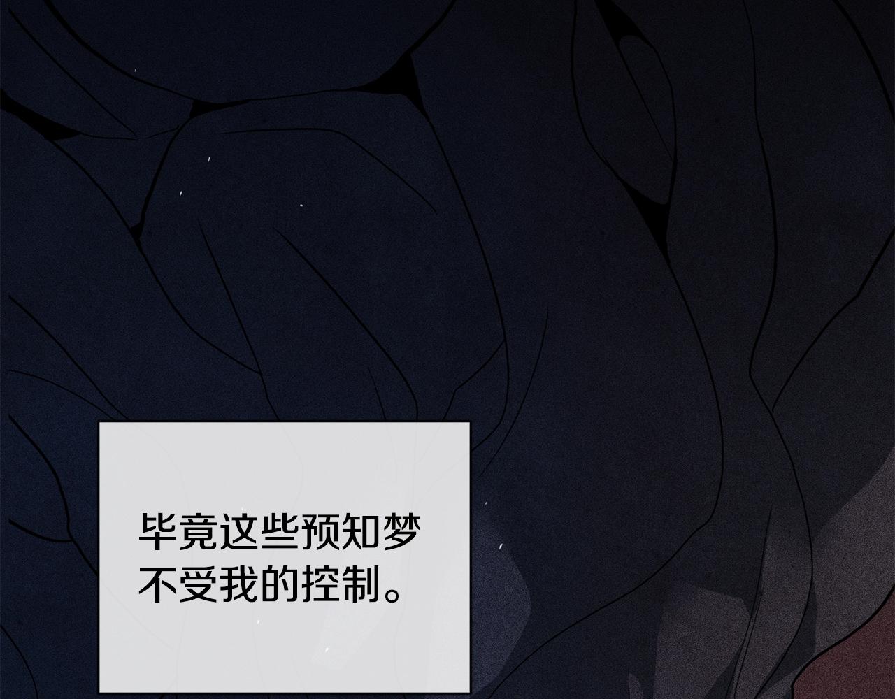 第25话 独闯迷宫71