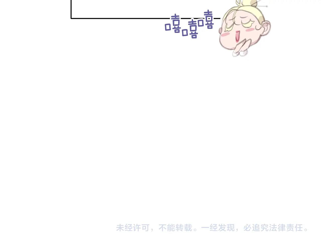 第44话 公主送美男149