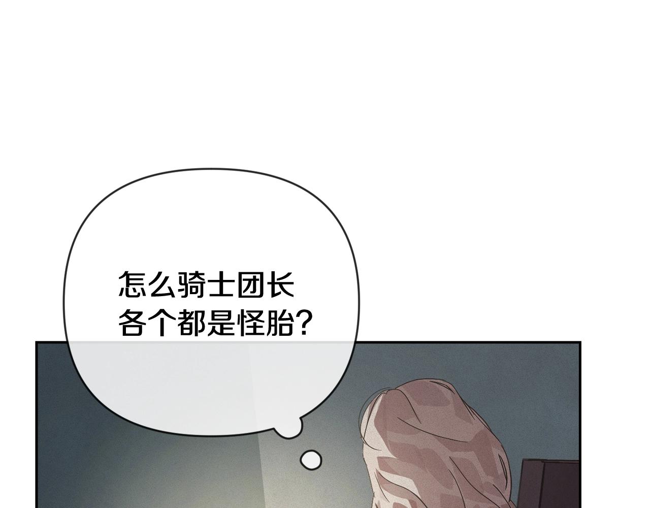 第39话 来我办公室83