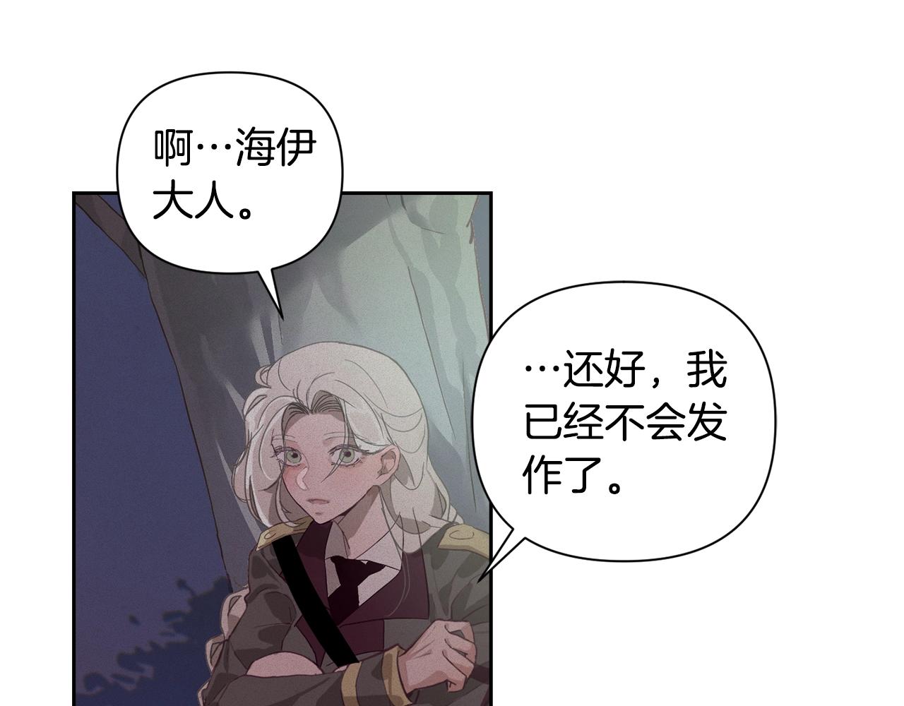 第13话 加入战略室138