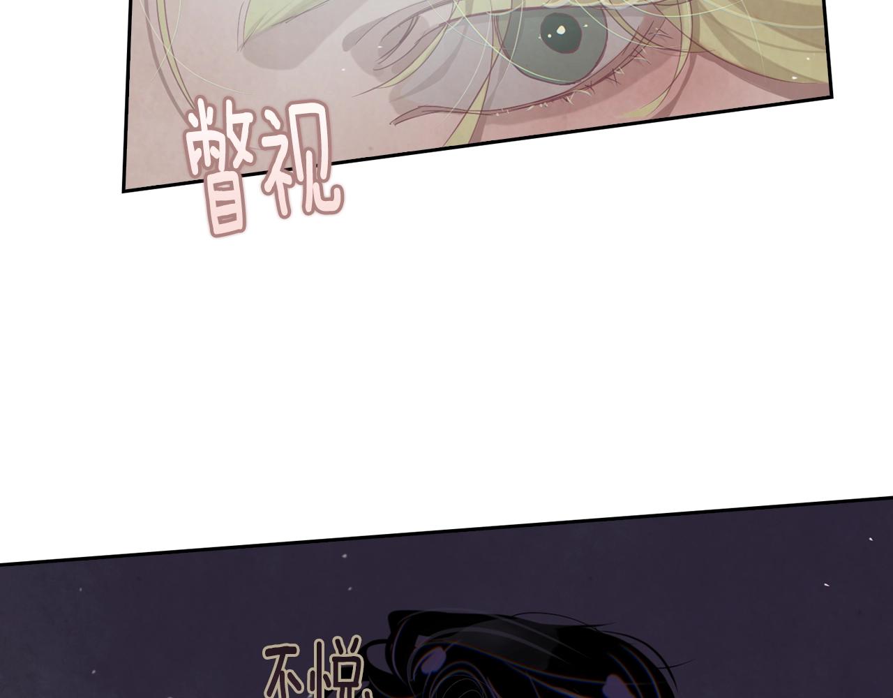 第9话 专属侍女50