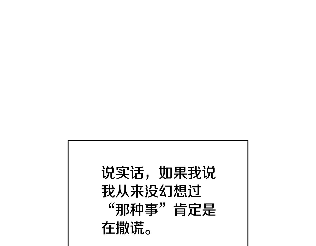 第28话 隐瞒26