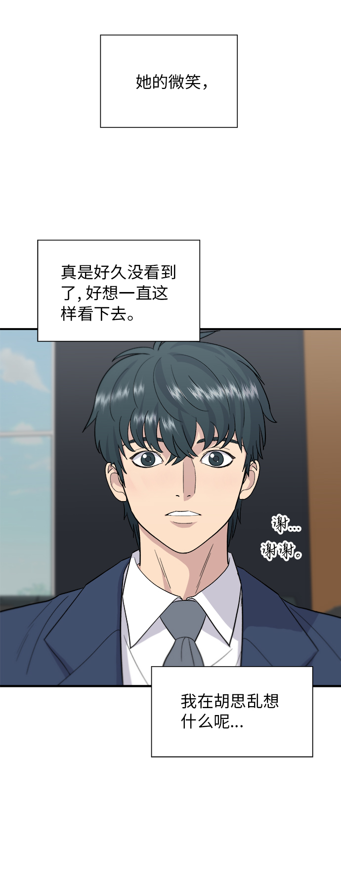 [第26话] 火鸡面6