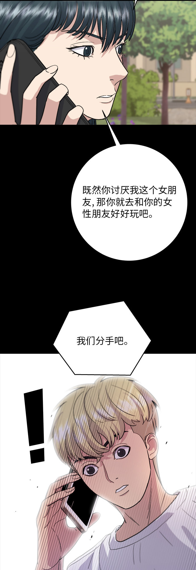 [第22话] 炸酱麪和糖醋肉43