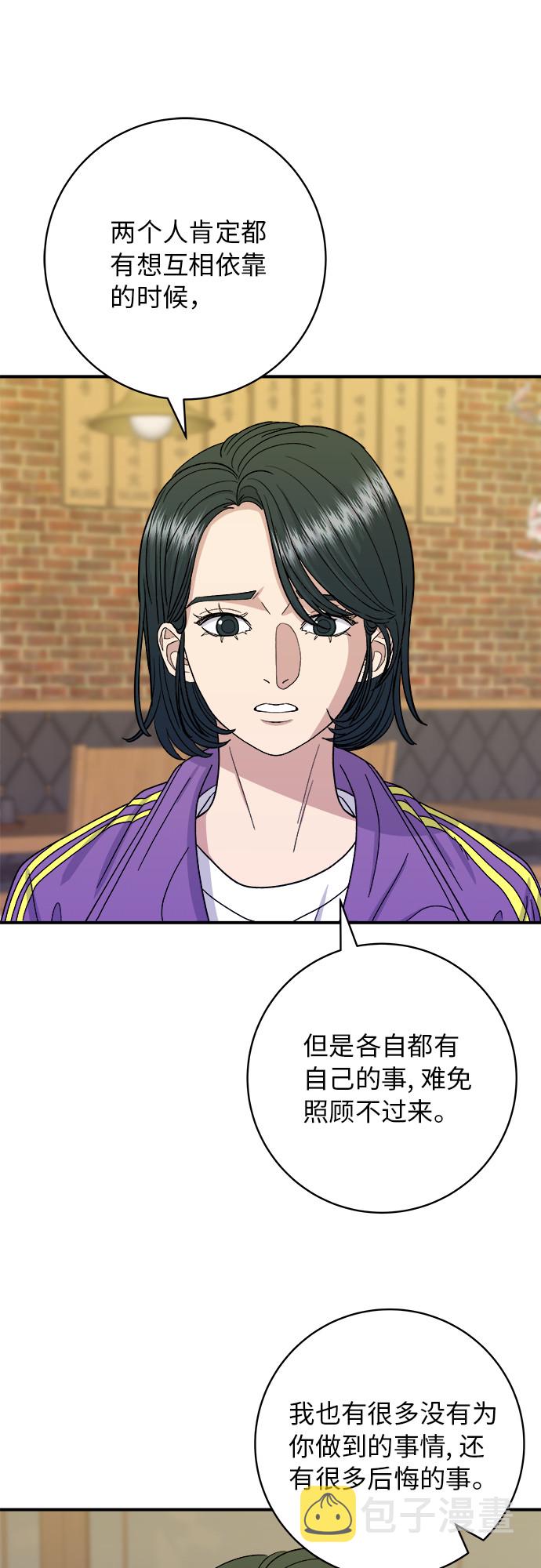 [第53话] 半烤金枪鱼刺身39
