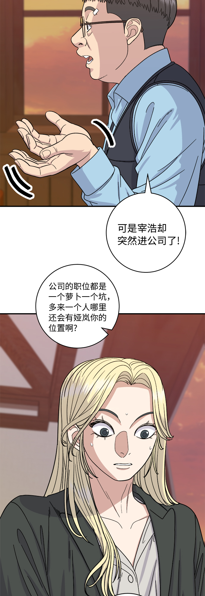 [第55话] 意大利麪17