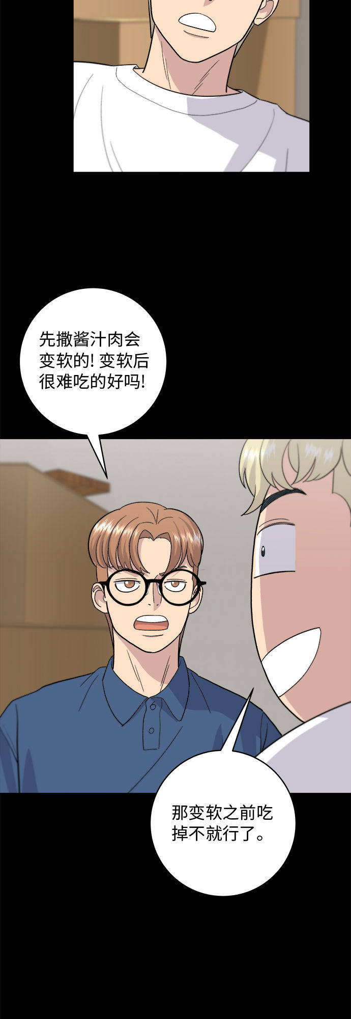 [第22话] 炸酱麪和糖醋肉33