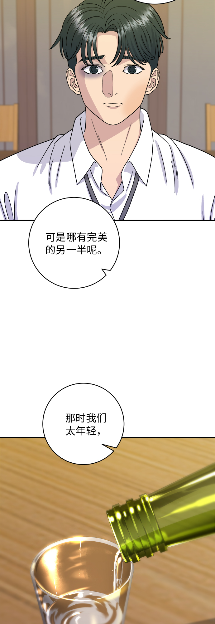 [第53话] 半烤金枪鱼刺身40