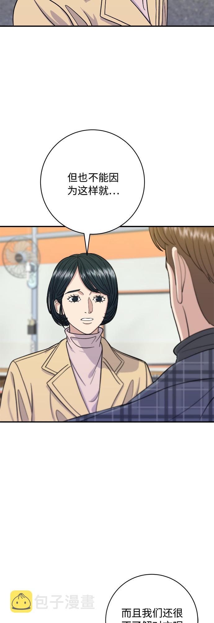 [第37话] 煎饺4