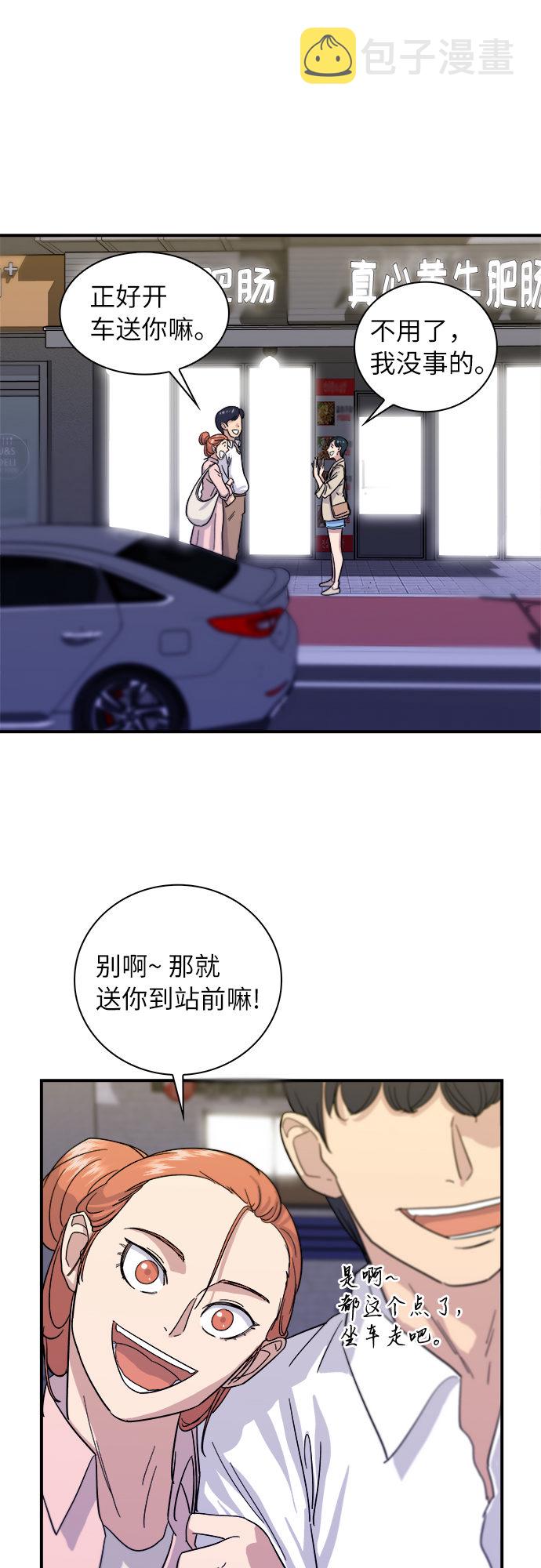 [第5话] 串烧拼盘19