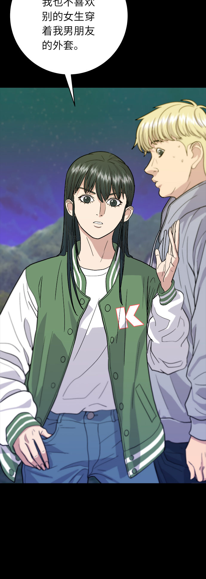 [第21话] 三文鱼盖饭9