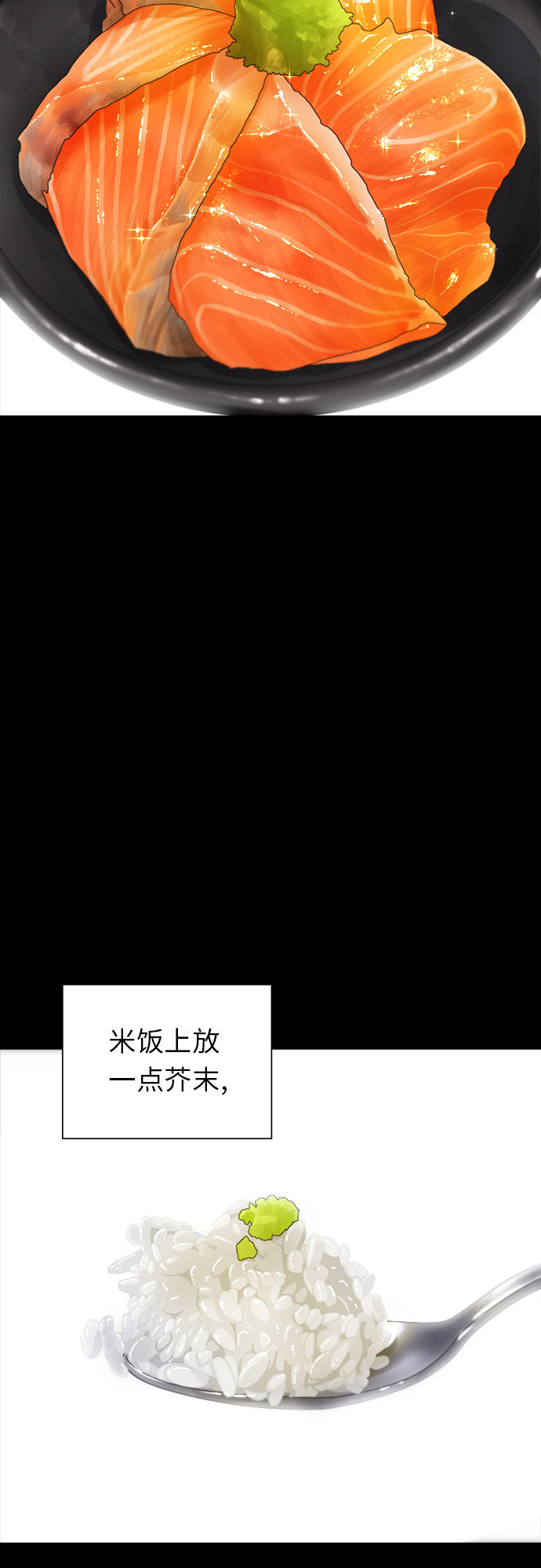 [第21话] 三文鱼盖饭27
